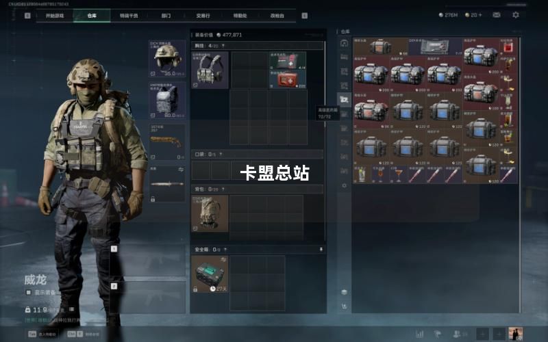 卡盟总站