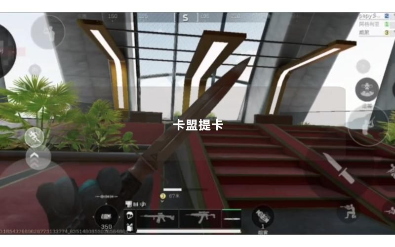 卡盟提卡