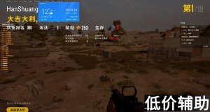 绝地求生最强辅助工具推荐：寒霜/追踪/神仙鼠标 漏打功能全解