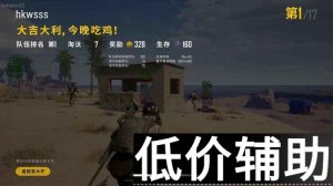 绝地求生布娃娃辅助技巧：预判自瞄与漏哪打哪实战教学，轻松