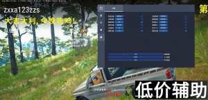 绝地求生辅助工具推荐 - 提升游戏体验的小哥哥必备