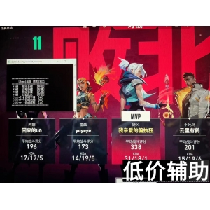 <b>「RO」单瞄辅助神器！《无畏契约》精准爆头必</b>