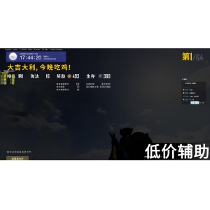 绝地求生金凤凰辅助：一键吃鸡神器，解锁隐藏皮肤与无限金币