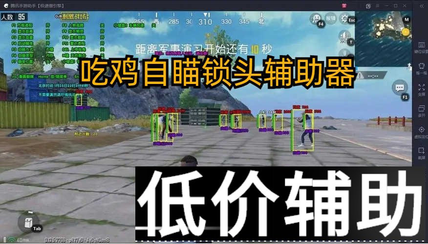 <b>绝地求生DY单板：超稳压枪宏设置 零封号技巧全解析</b>